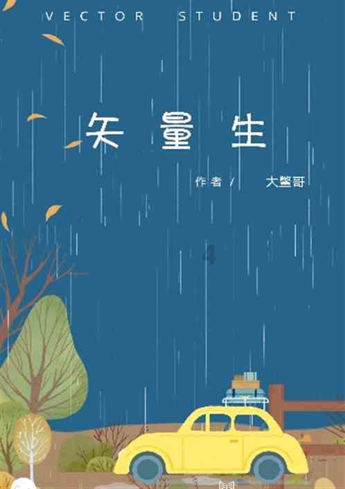 终结将至