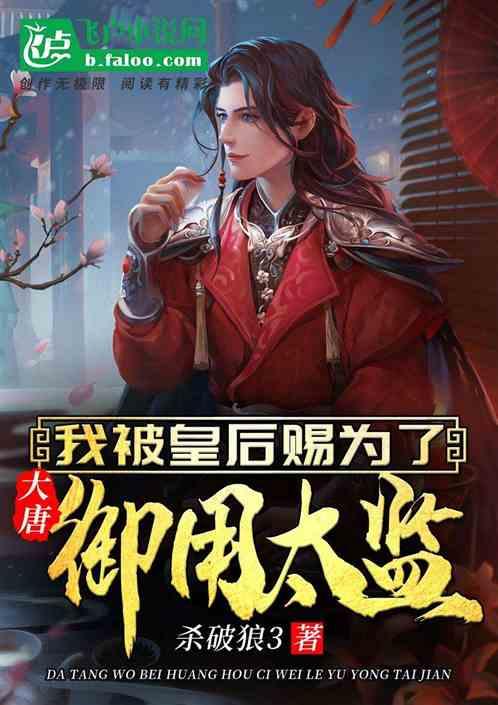 小时代官方游戏