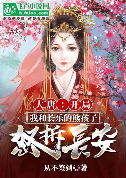 精灵的居住地